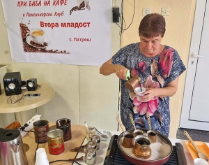 Празникът &bdquo;При баба на кафе&ldquo; оживи с. Патреш
