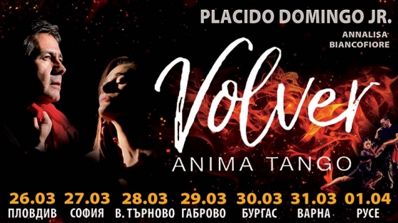 Пласидо Доминго - син със зашеметяващо концертно шоу &bdquo;Volver &ndash; Anima Tango&rdquo; във Велико Търново