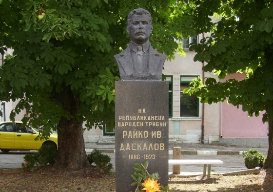 91 години от убийството на Райко Даскалов