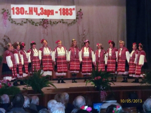 130 години празнува Народно читалище  &bdquo;Заря-1883&rdquo; с.Долна Липница
