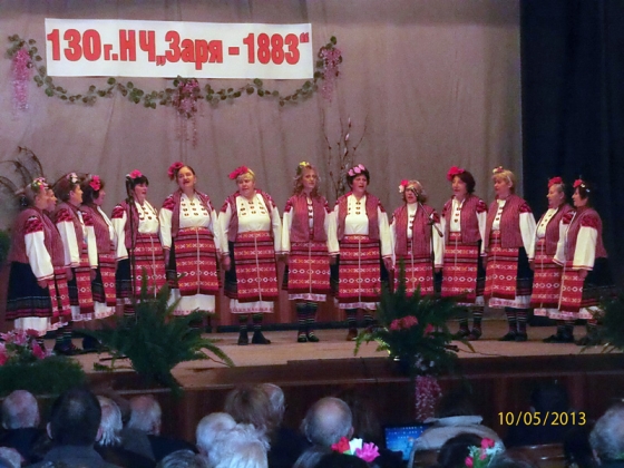130 години празнува Народно читалище  &bdquo;Заря-1883&rdquo; с.Долна Липница