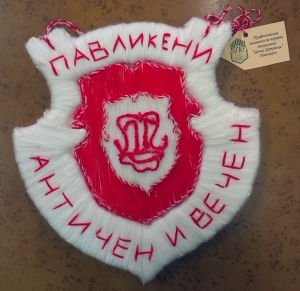 Пет европейски града получиха мартеници от Павликени