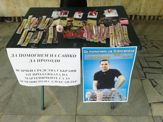 МГЕРБ-Павликени с благотворителна акция за Александър