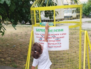 Нови &bdquo;шишеяди&ldquo; стимулират разделното събиране на пластмасови бутилки в Павликени