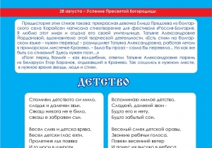 Детство