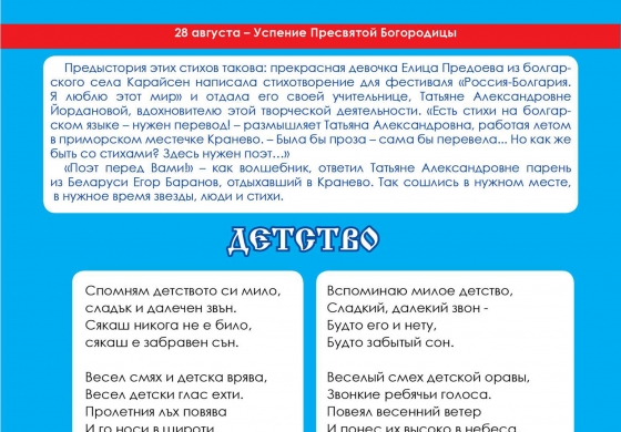 Детство
