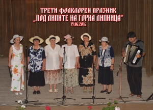Трети фолклорен празник &bdquo;Под липите на Горна Липница&rdquo; 2016 г.