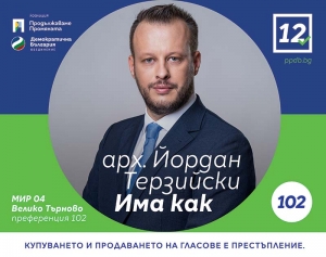 арх. Йордан Терзийски: Битката за опазването на природата в Павликени тепърва предстои!